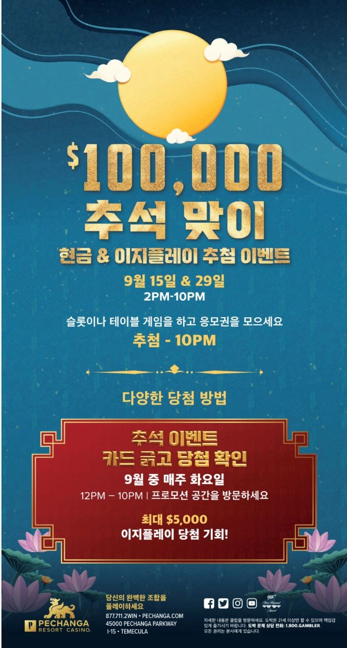 페창가 카지노, 총상금 10만 달러 상당 이벤트 개최