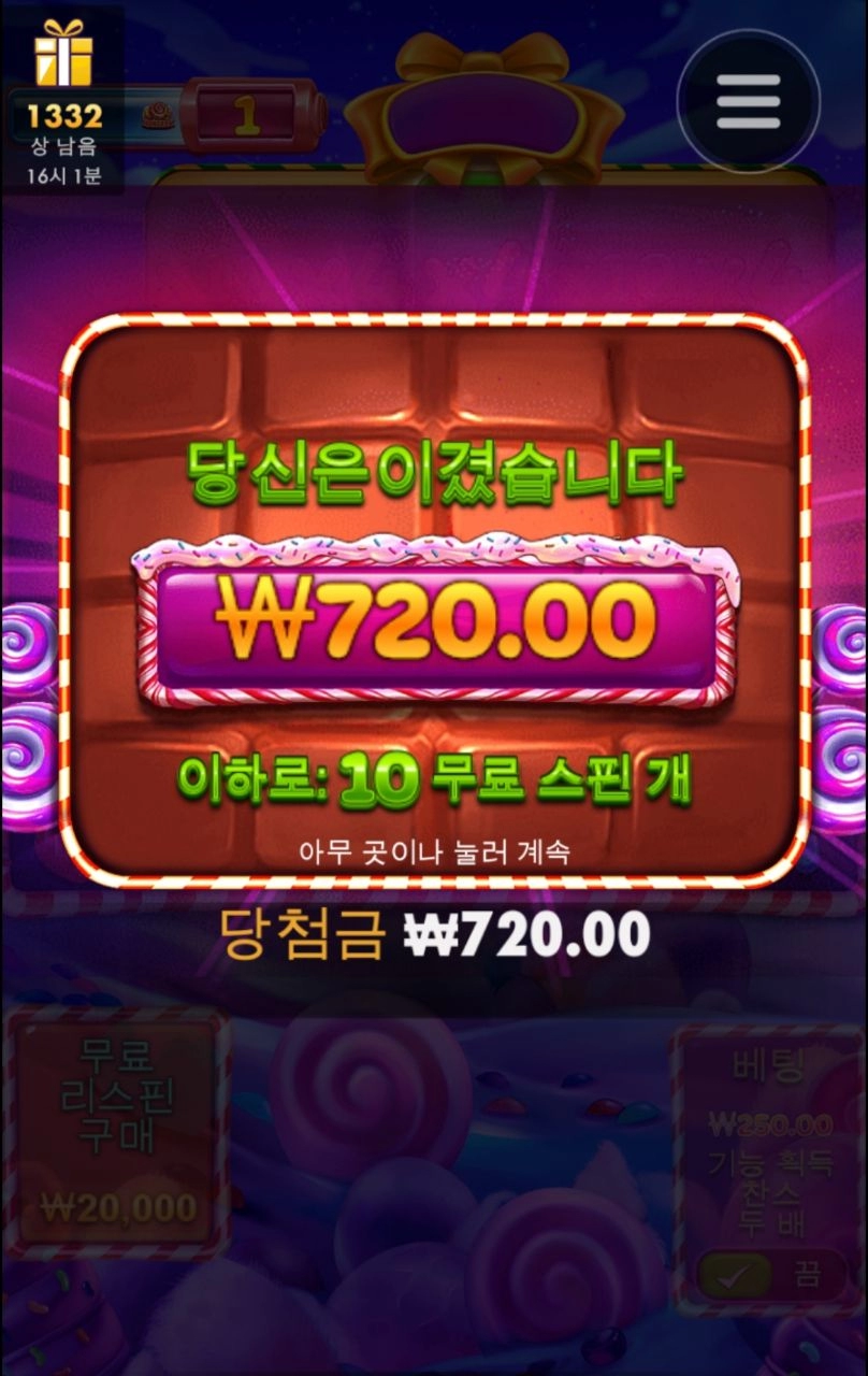 720원은 선넘은거지