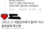 부산토박이녀가 서울남자랑 처음 대화하면 생기는일