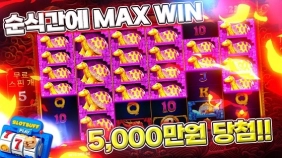 프라그마틱 5라이언즈 맥스윈 x5,000배