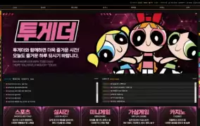 투게더 먹튀사이트 크레파스 먹튀확정 크레파스 먹튀