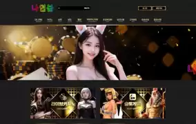 나인볼 먹튀사이트 나인볼 먹튀확정 나인볼 먹튀