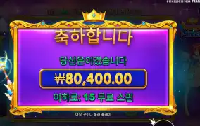 스타라이트 프린세스 402배