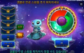 로켓 블라스트 겜블 광탈