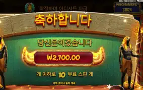 북 오브 텃 １０스핀 후기