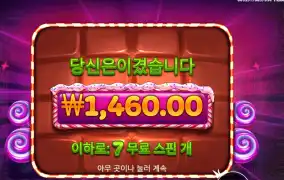 스위트 파워넛지 1400원