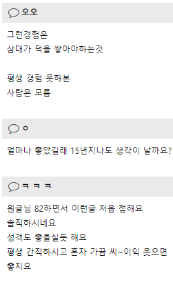 15년이 지나도 잊지 못하는 ㅅㅅ