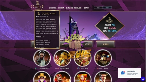 두바이카지노(DUBAICASINO)먹튀 두바이카지노먹튀도메인 www.eqd-374.com/