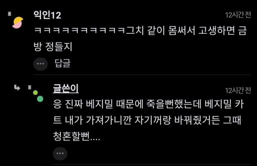 어제 쿠팡알바 갔었는데 노비들 결혼하는거 이해했어