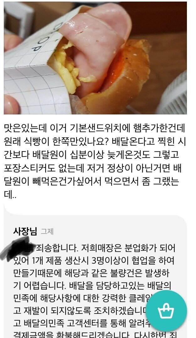 이러니 배달들이 욕먹지