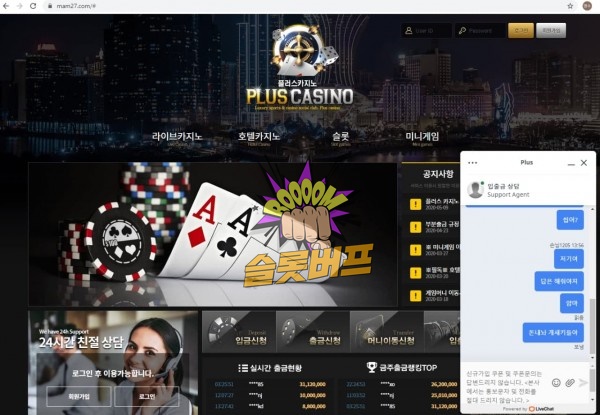 플러스카지노(PLUSCASINO)먹튀 플러스카지노먹튀도메인 https://mam27.com/