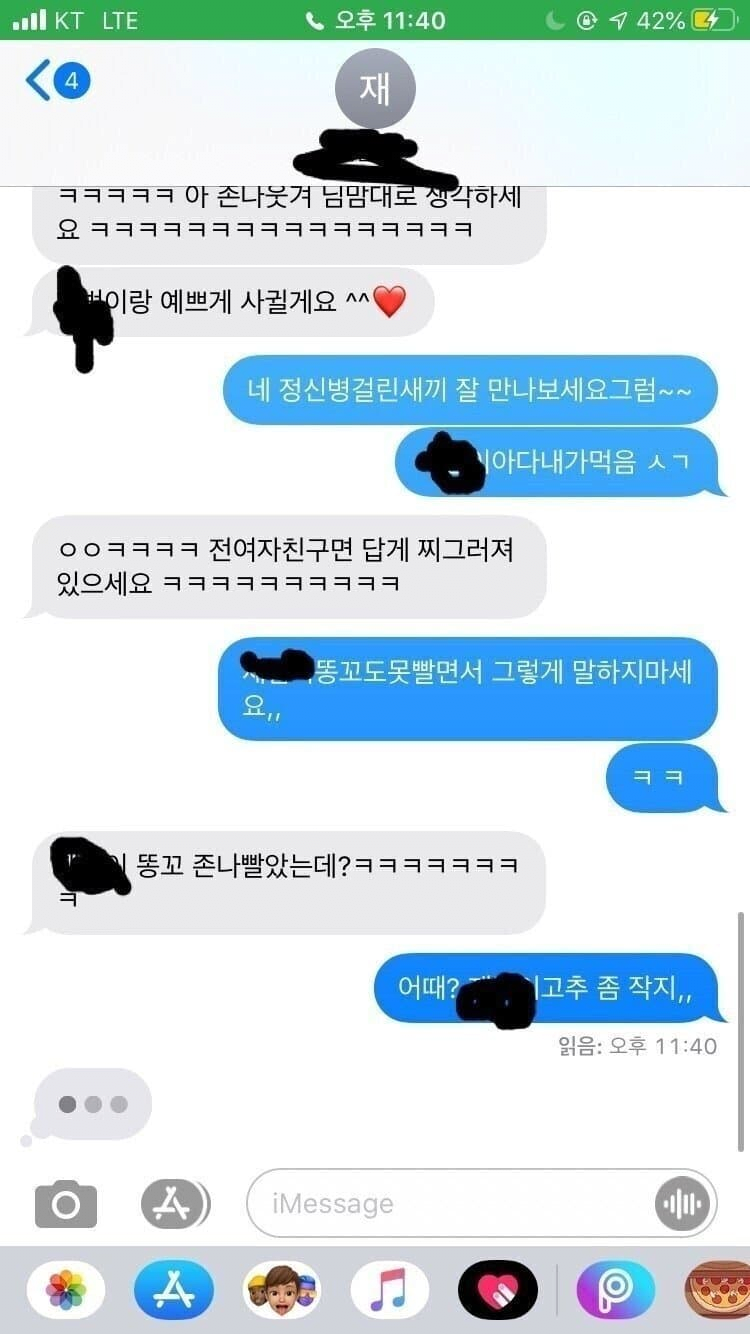 전여친vs현여친 레전드 딜교.jpg