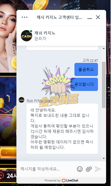 캐시카지노(CASHCASINO)먹튀 캐시카지노(CASHCASINO)먹튀도메인 www.csh54.com