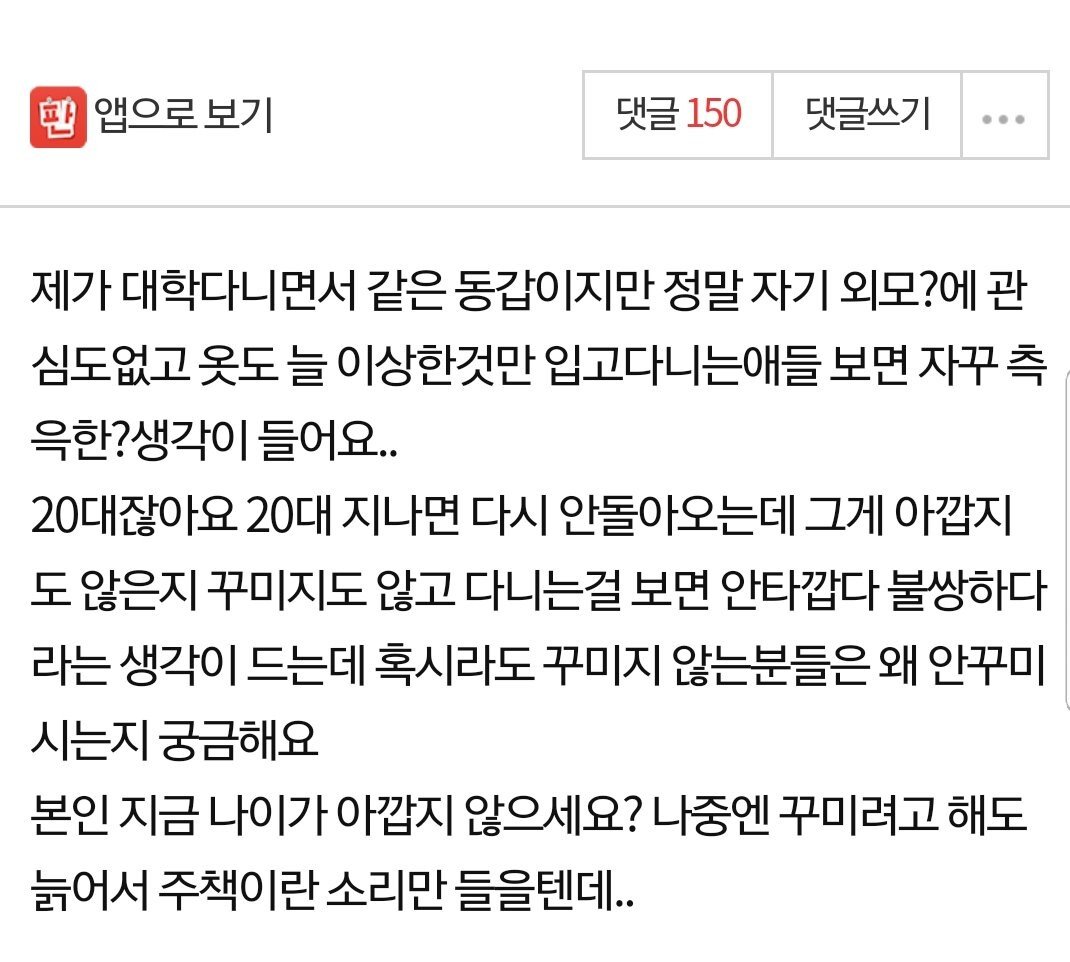 20대중에 자기관리 안하시는분들.. 왜안해요?