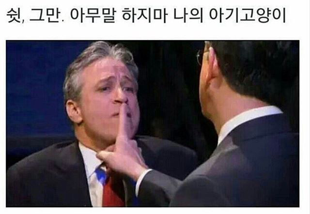 쉿, 아무말도 하지마