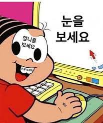 여기보세요