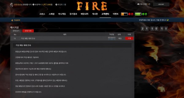 파이어(FIRE)먹튀 파이어(FIRE)먹튀도메인 www.fr-free.com