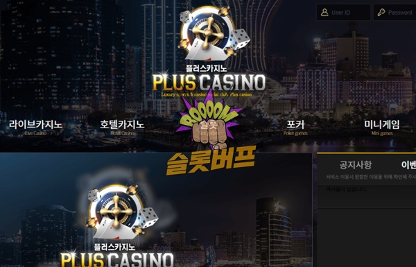 플러스카지노(PLUSCASINO)먹튀 플러스카지노먹튀도메인 https://mam27.com/