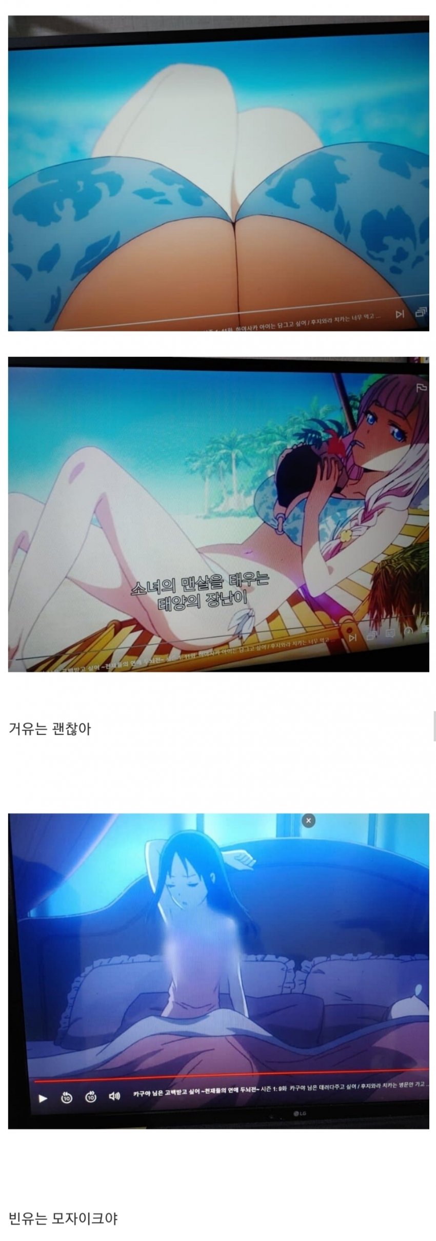 넷플릭스식 검열