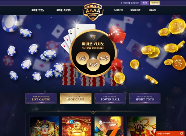 에이포카지노(AAAA CASINO)먹튀 에이포카지노먹튀도메인 www.a4a4a4.com