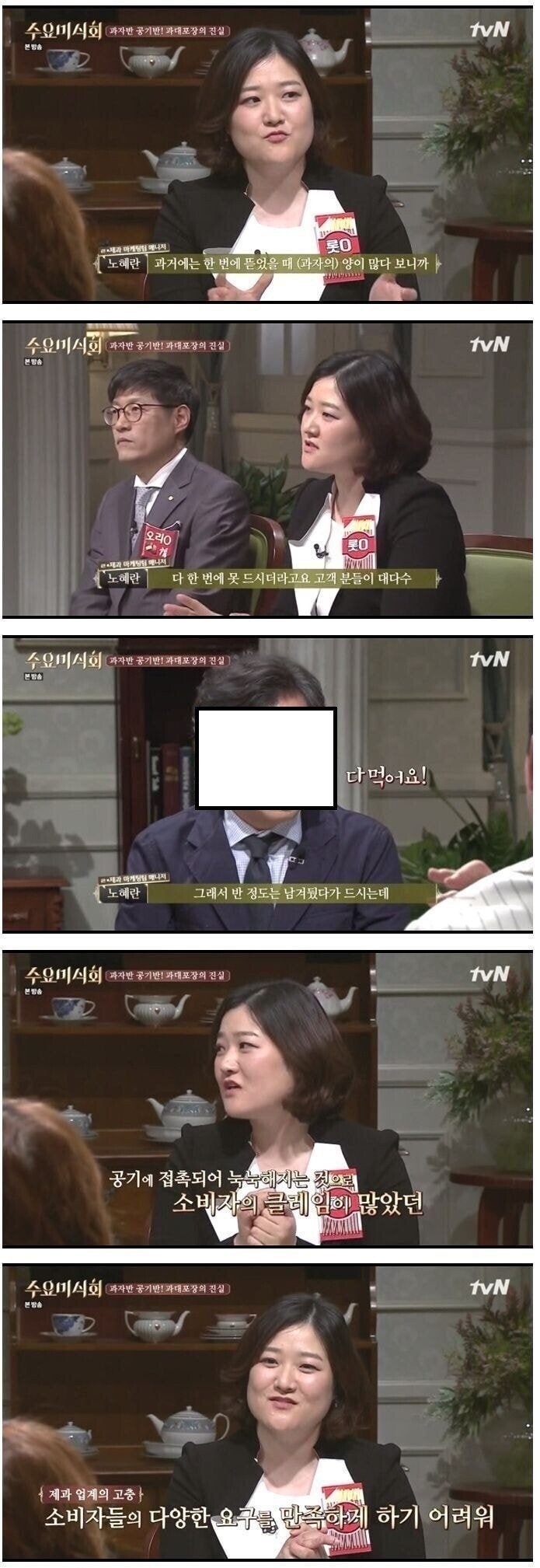 과자양이 점점 줄어드는 이유...