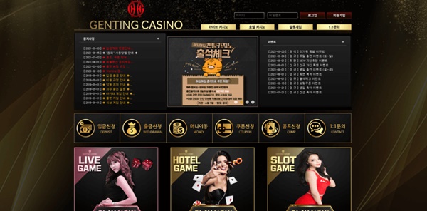 겐팅카지노(GENTINGCASINO) 먹튀 겐팅카지노 먹튀도메인 www.gec-15.com