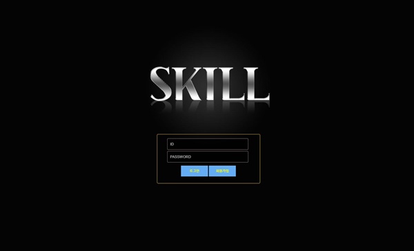 스킬(SKILL)먹튀 스킬(SKILL)먹튀도메인 www.skl-11.com