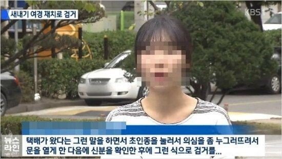 경찰철에서 한 역대급 주작