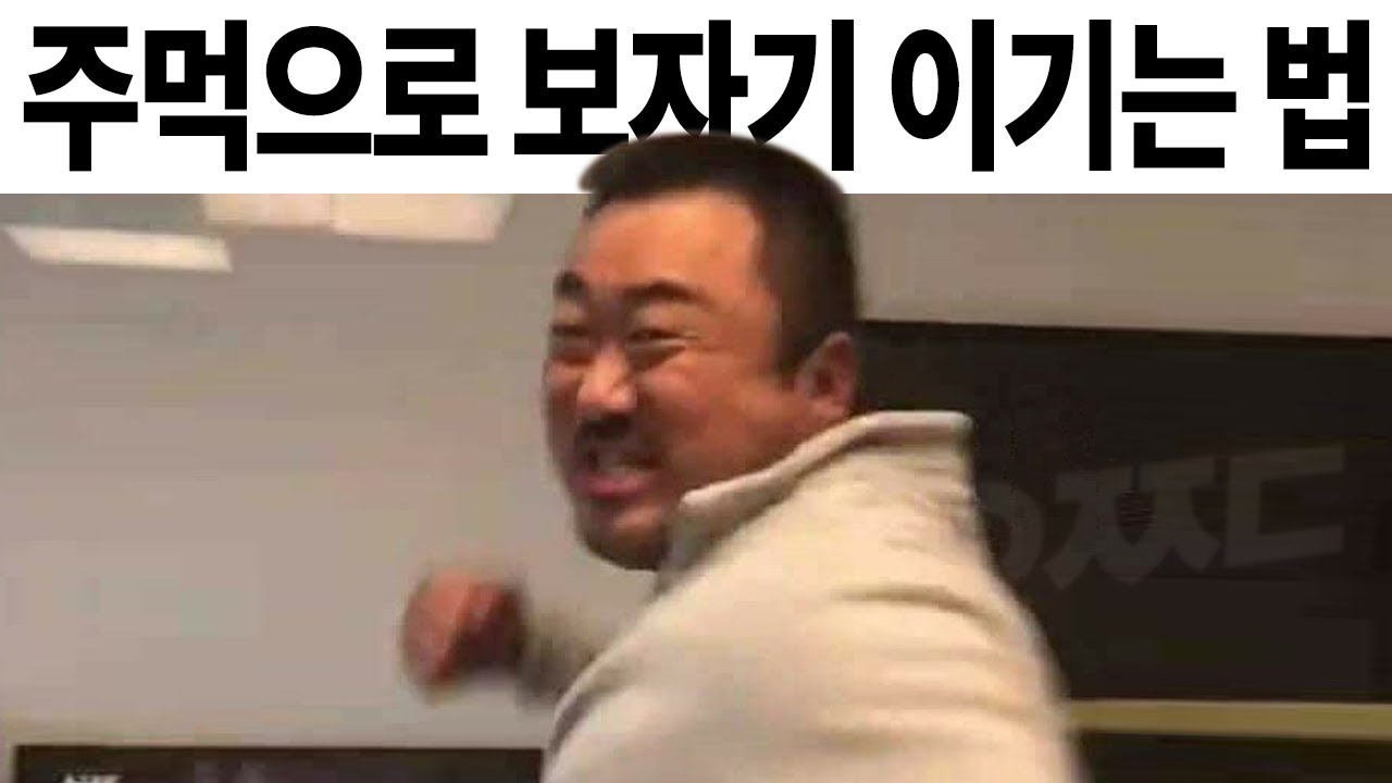 주먹으로 보자기 이기는 방법