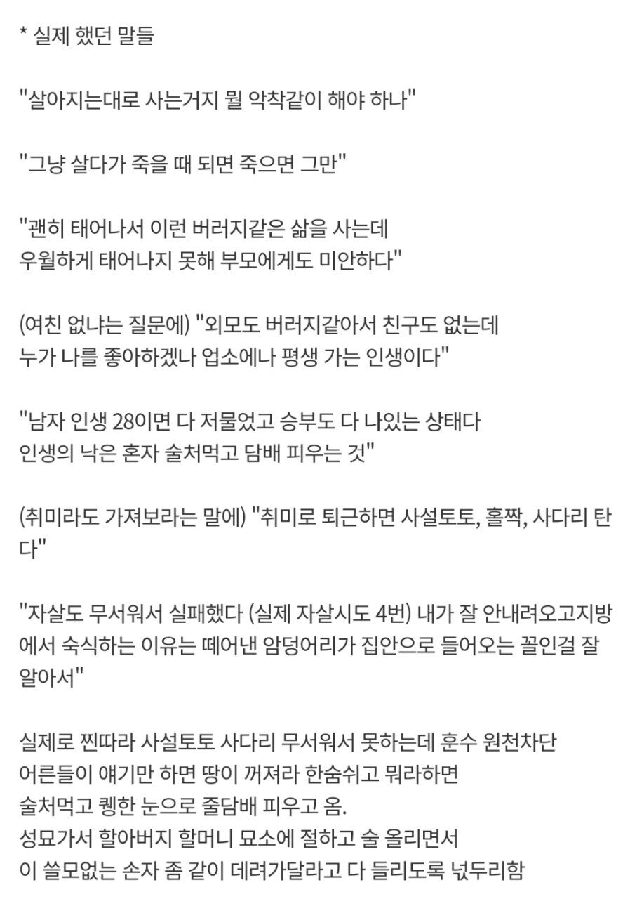 가족, 친지들에게 기피당하는 어느 사람...