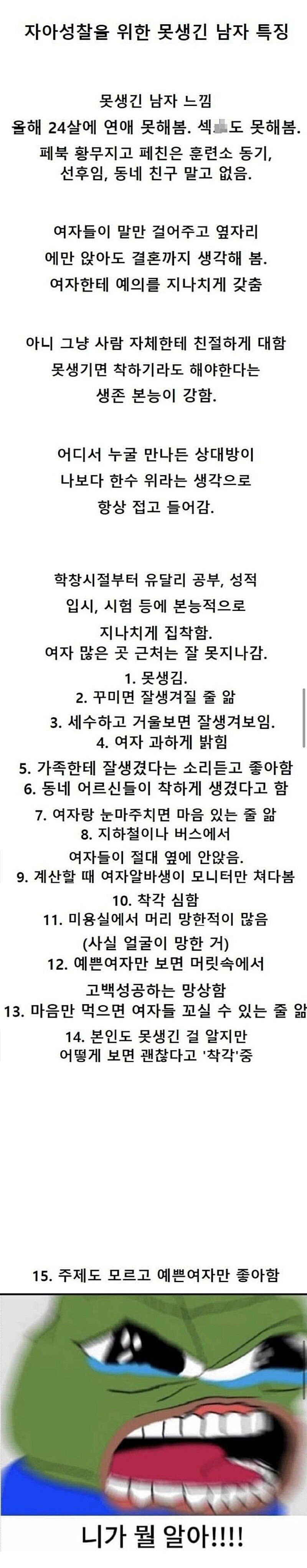 못생긴남자 특징