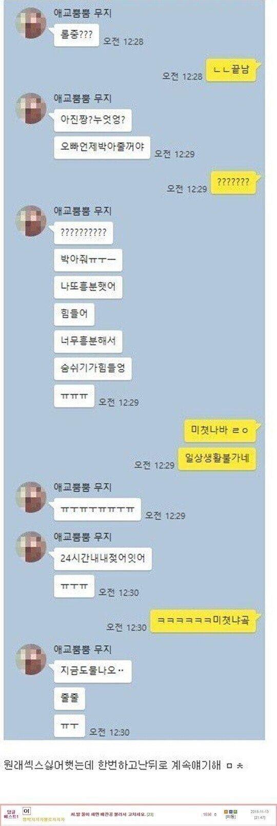 성욕에 눈 뜬 여자친구