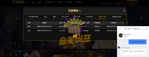 캐시카지노(CASHCASINO)먹튀 캐시카지노(CASHCASINO)먹튀도메인 www.csh54.com