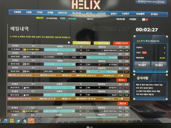 헬릭스(HELLX)먹튀 헬릭스(HELLX)먹튀도메인 www.hel-999.com/