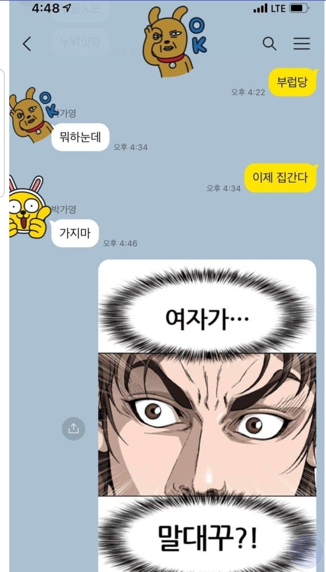 썸녀한테 만신콘 써본 디시인