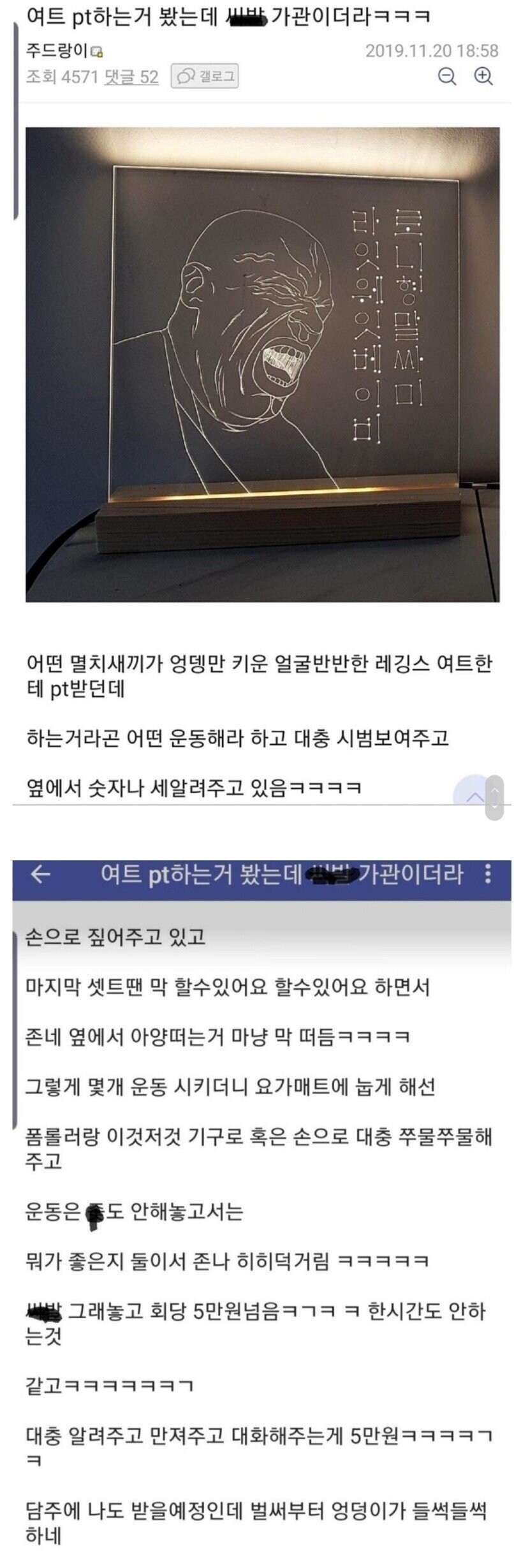 여자트레이너 pt 진짜 가관임