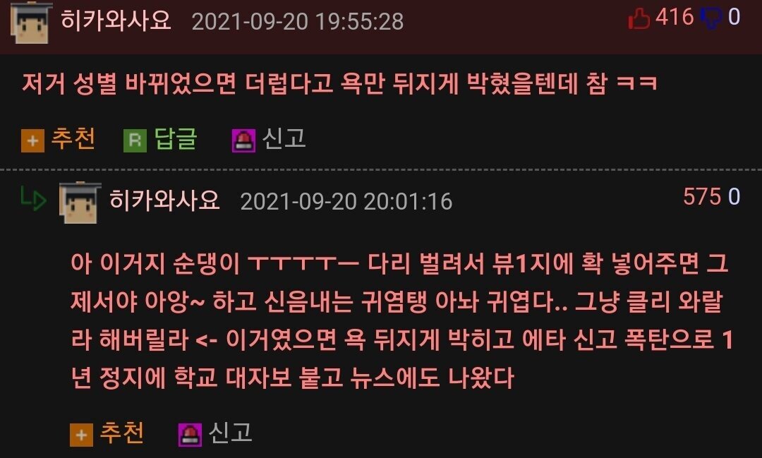 아다를 보면 흥분하는 누나