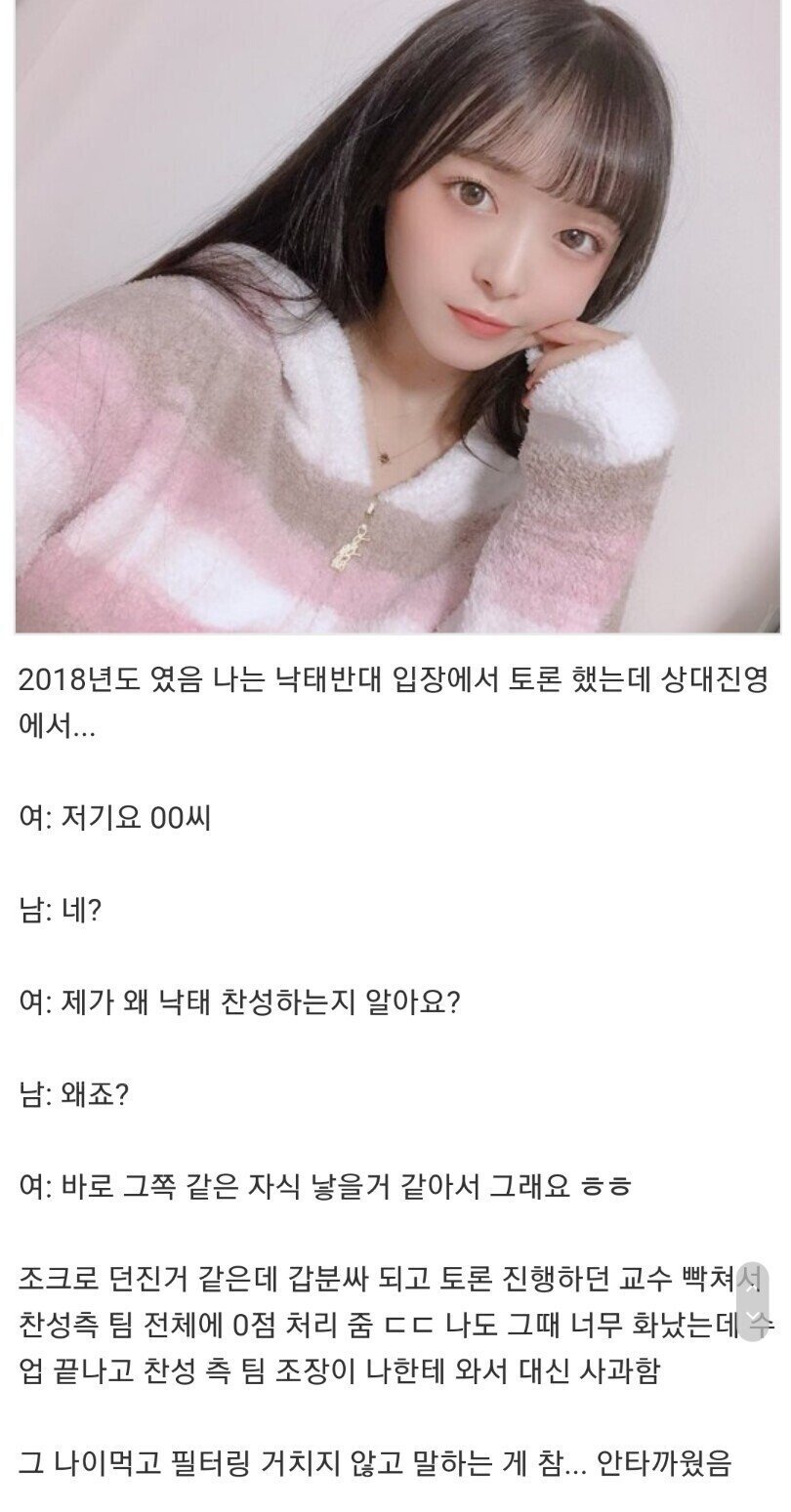 토론할때 절대 하면 안되는 행위