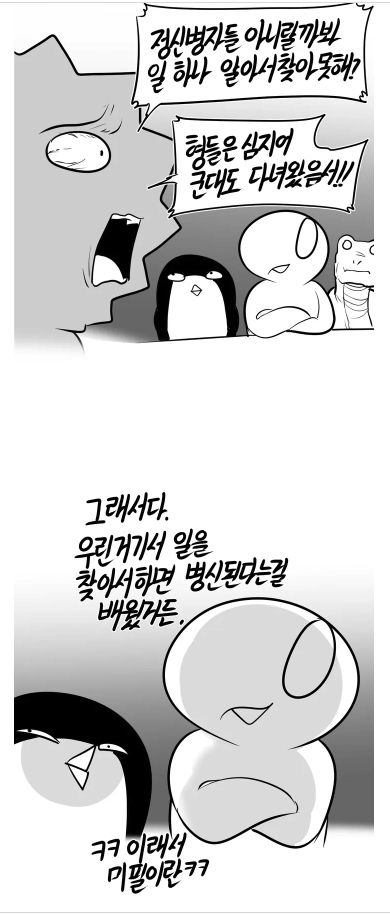 군필과 미필