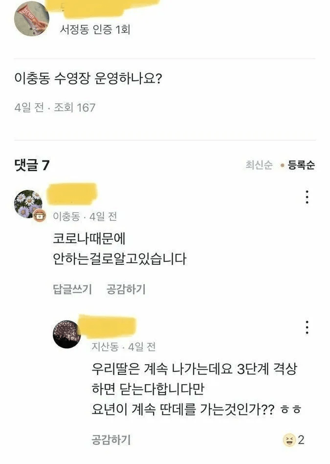 매일 수영장에 열심히 출근하는 딸