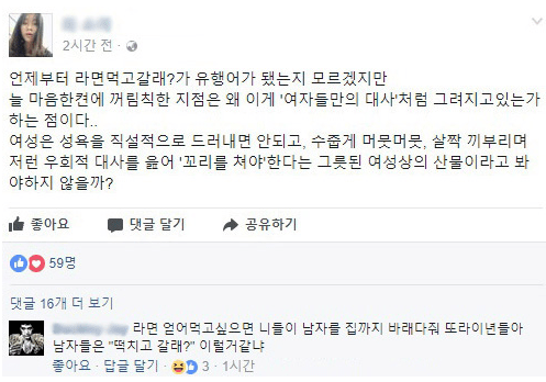 라면먹고갈래가 불편한 언니