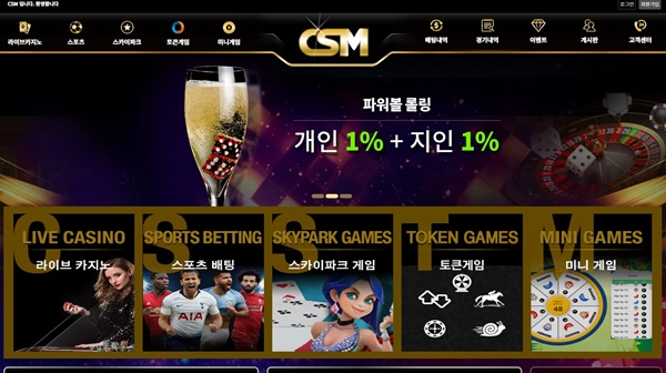 CSM먹튀 CSM먹튀도메인 www.csm-25.com