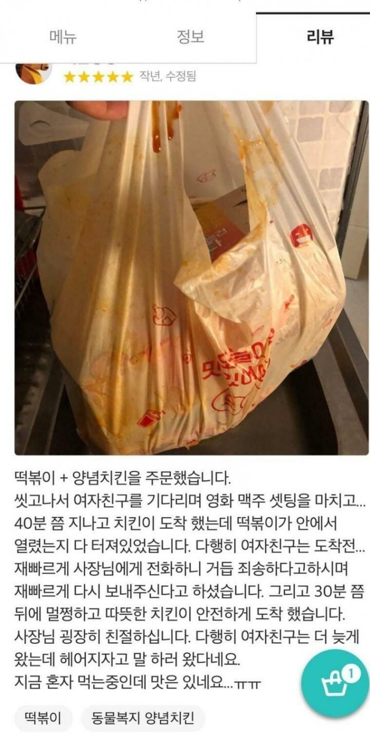 눈물나는 배민 리뷰