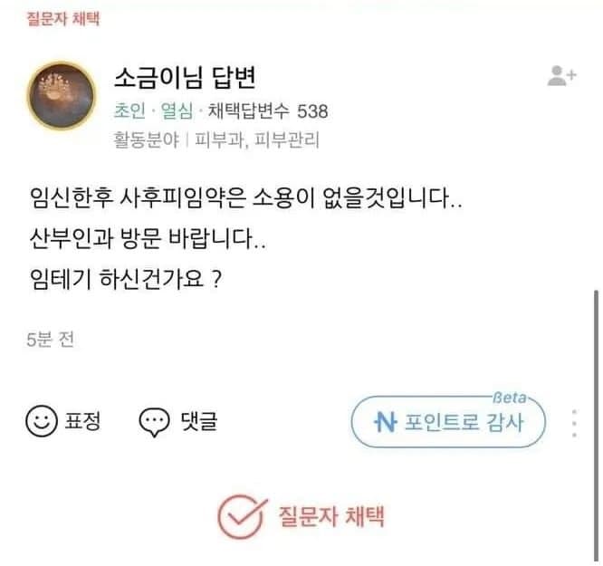 저 임신한거 같아요...