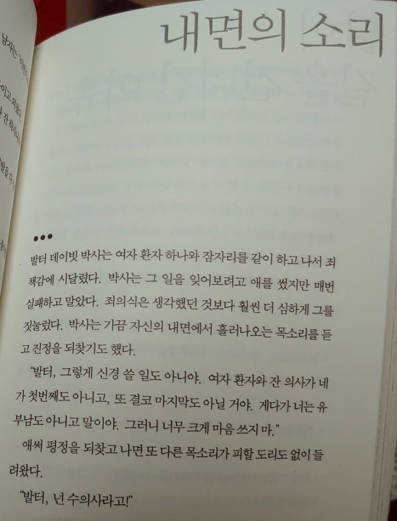 여자환자랑 자버린 의사...