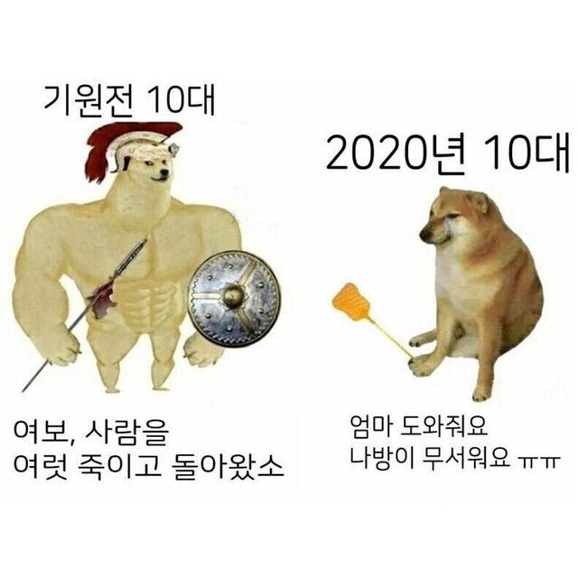 옛날 10대들과 요즘 10대들의 차이 .jpg