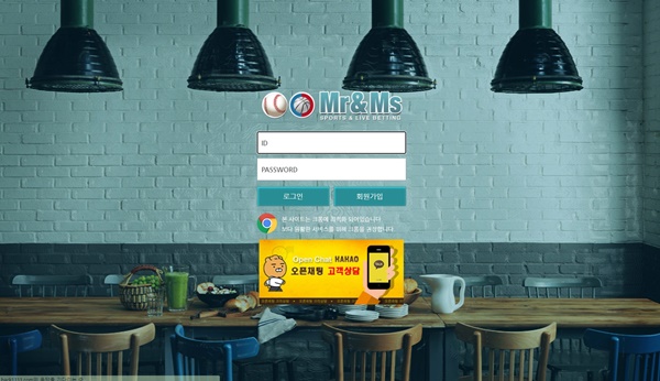 미스터엔미스(Mr&Ms)먹튀 미스터엔미스먹튀도메인 www.mr-ms777.com/