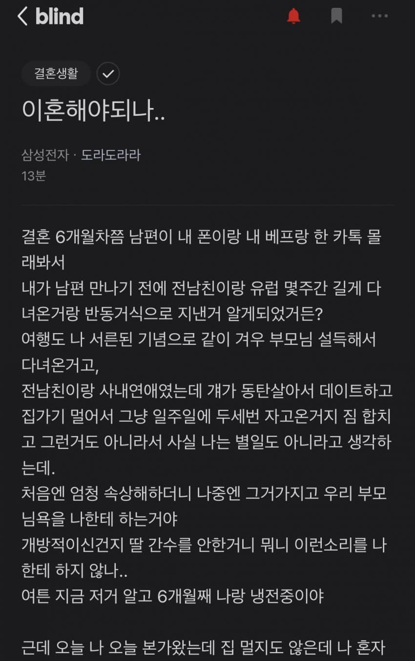 이혼해야되나...