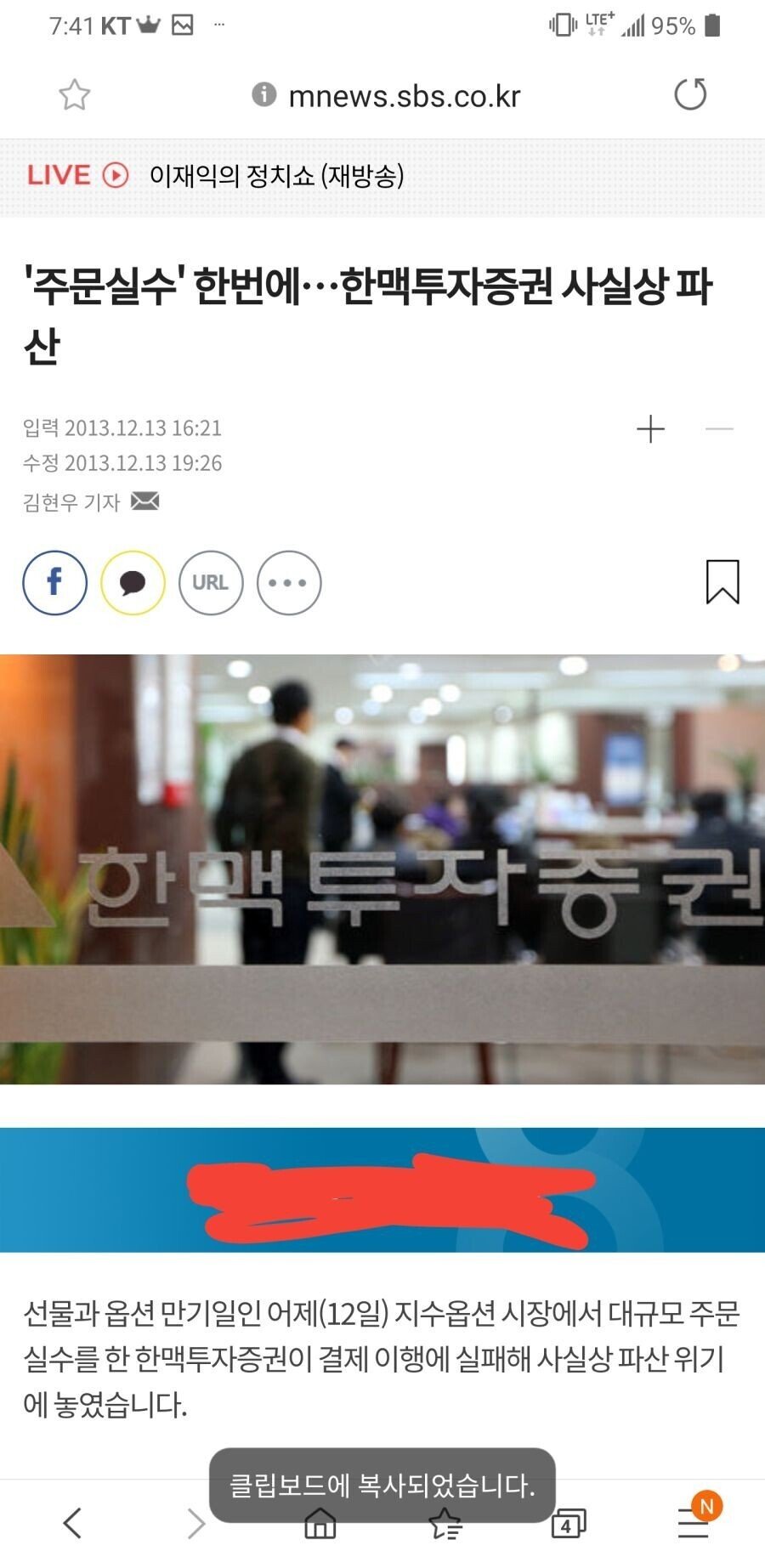 멀쩡하던 회사가 5분만에 파산된 사건.jpg