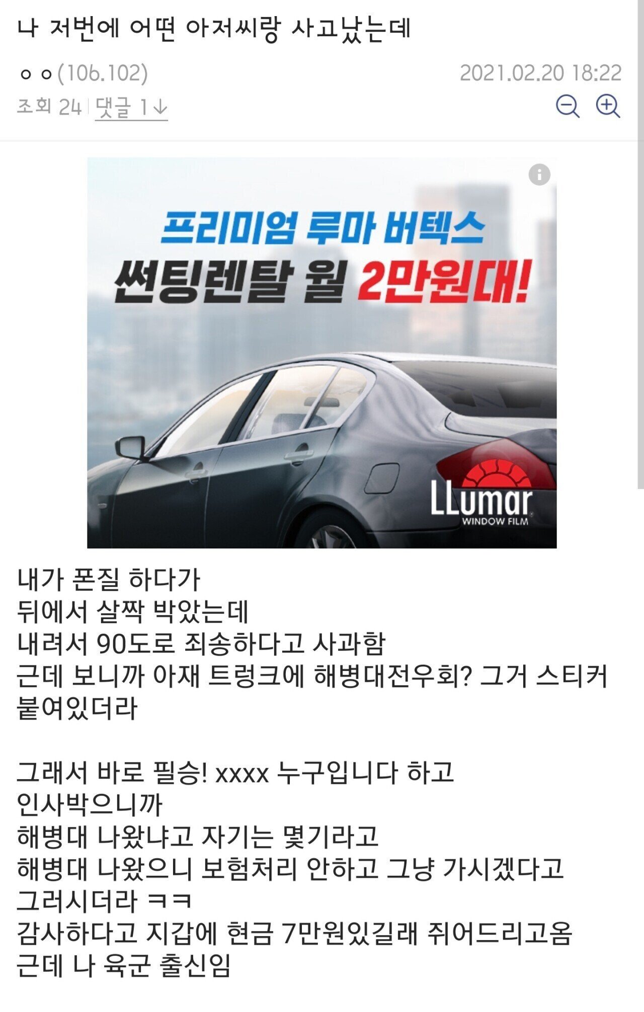 디씨인 자동차 사고 대처법.txt